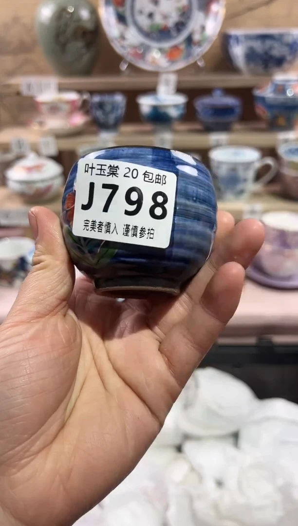 【闪购商品】瓷片当天满20米包邮J798