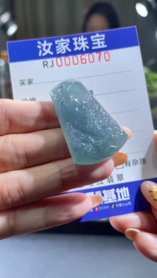 未镶嵌挂件翡翠9850