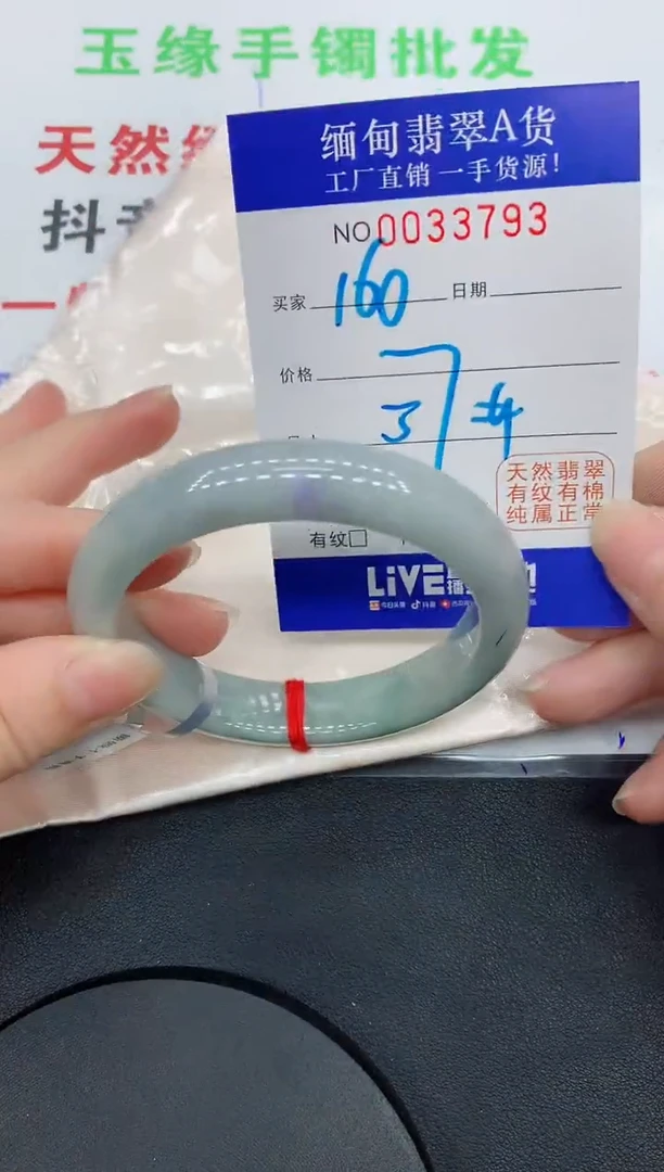 未镶嵌手镯翡翠3793缅甸翡翠手镯