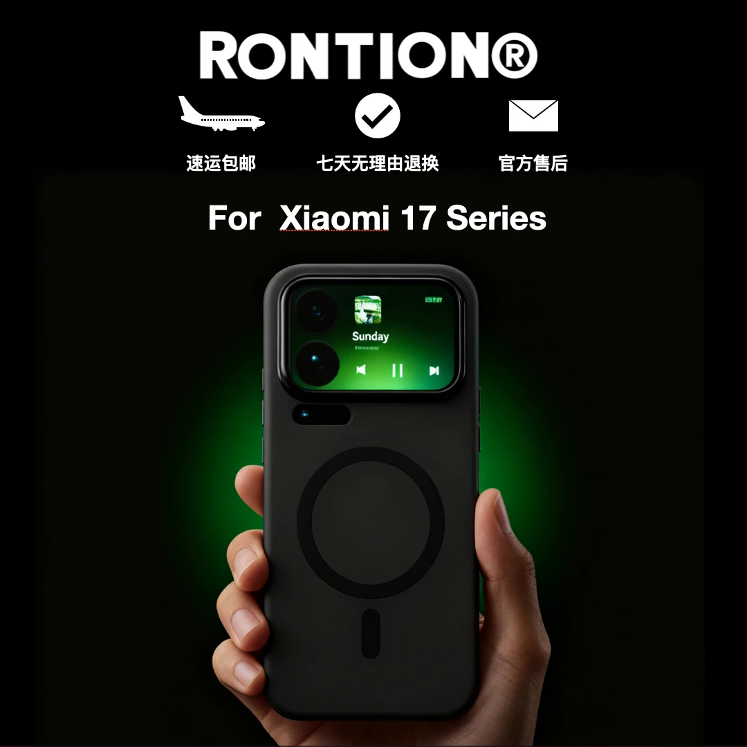 RONTION小米适用17ProMax专用手机壳磁吸防摔抗指纹耐脏DSP