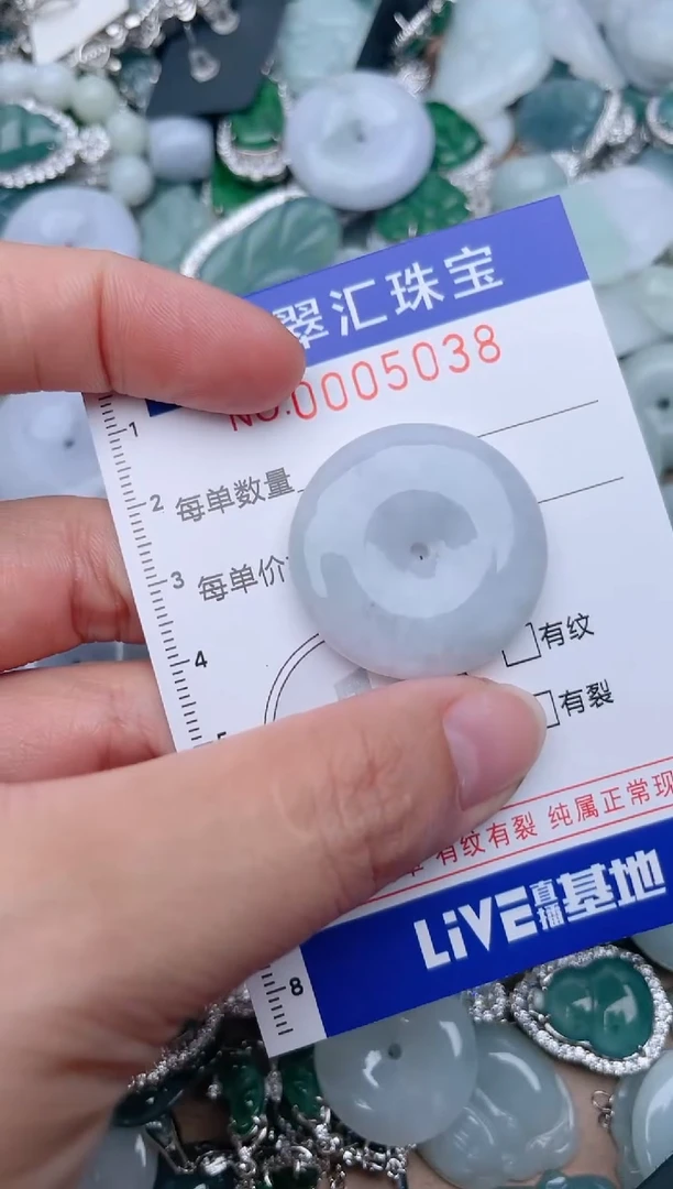 翡翠未镶嵌颈饰5038........1
