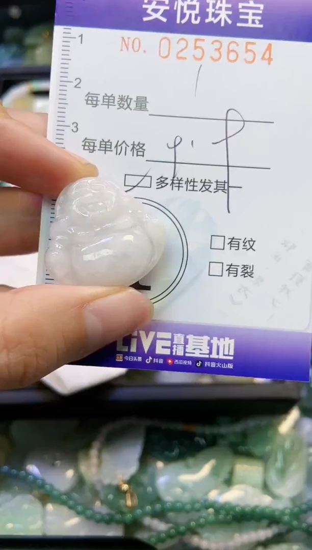 颈饰未镶嵌翡翠闪购0253654多样性发其一