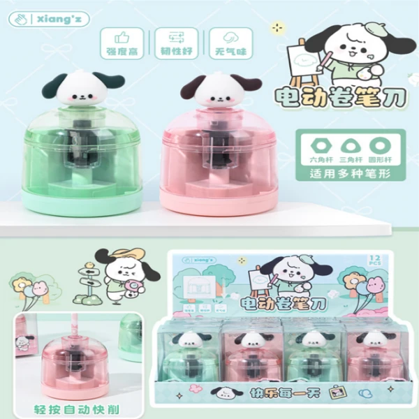 响指文创-小狗哒哒电动卷笔刀-1118-0012