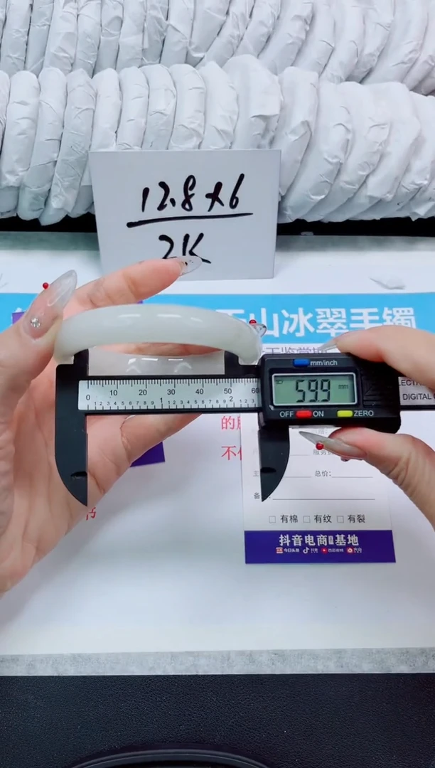 石英质玉手镯未镶嵌17