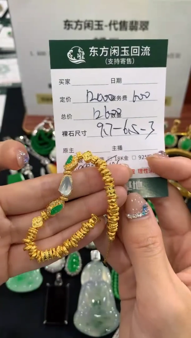 足金镶嵌手链翡翠手链不退换