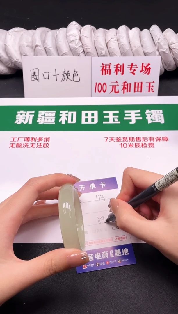 和田玉手镯未镶嵌113-7-53.8