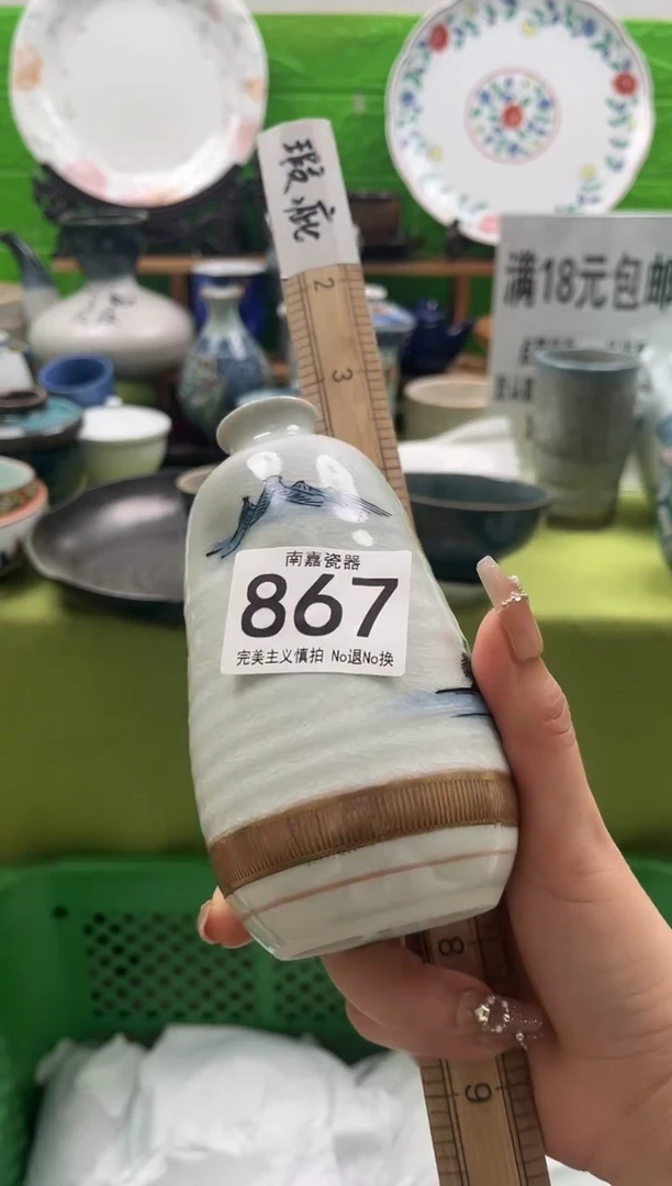 开**艺全场满18包邮，默认微瑕，NO退NO换