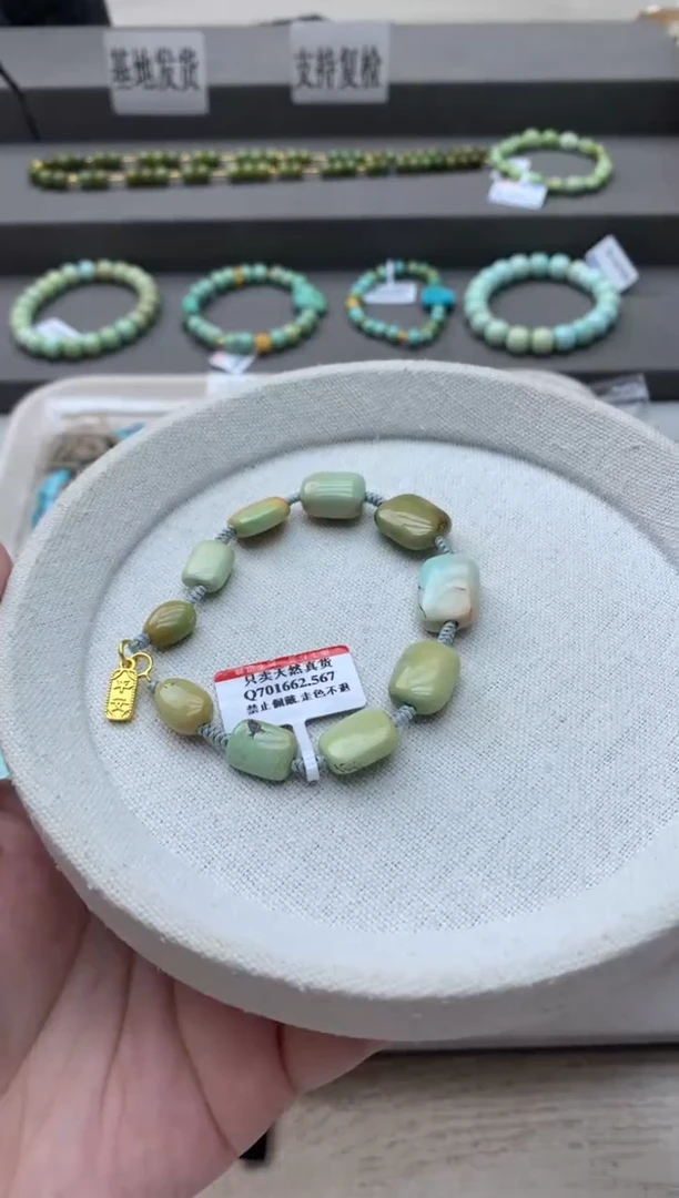 绿松石未镶嵌手串C45