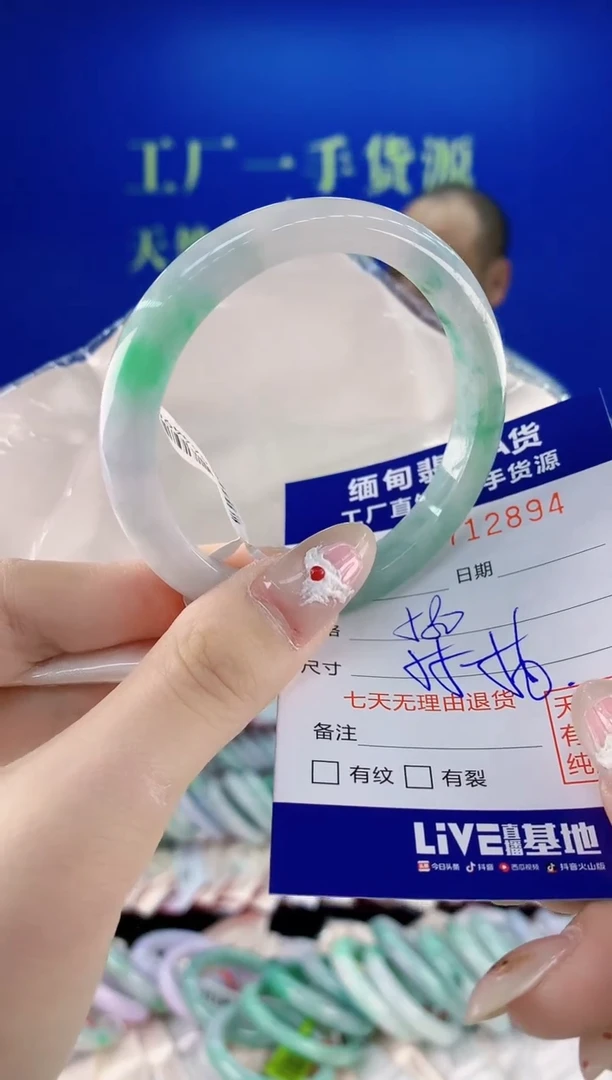 未镶嵌手镯翡翠94