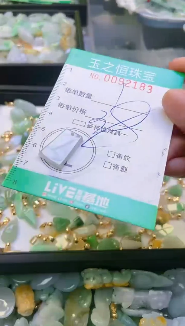 翡翠未镶嵌颈饰闪购0092183