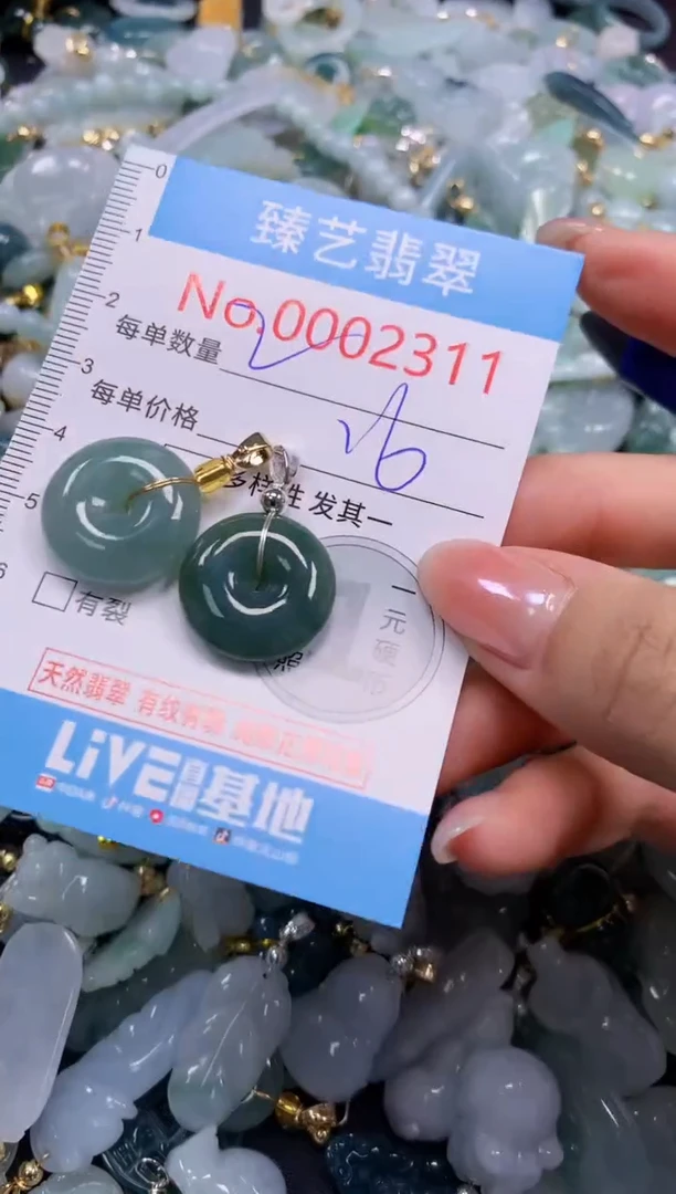 颈饰未镶嵌翡翠2311