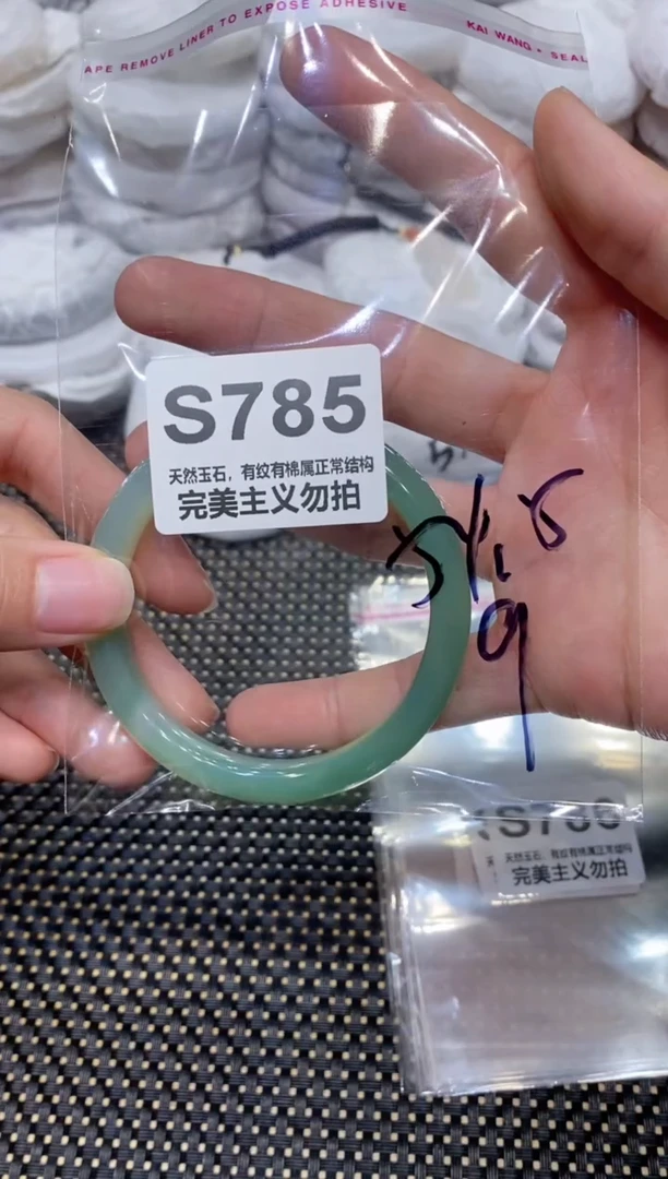 手镯玛瑙/玉髓未镶嵌54.5