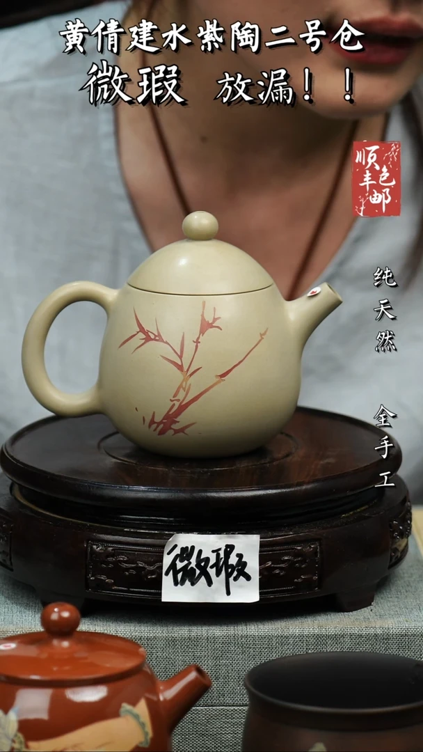 壶黄倩建水紫陶微瑕 113