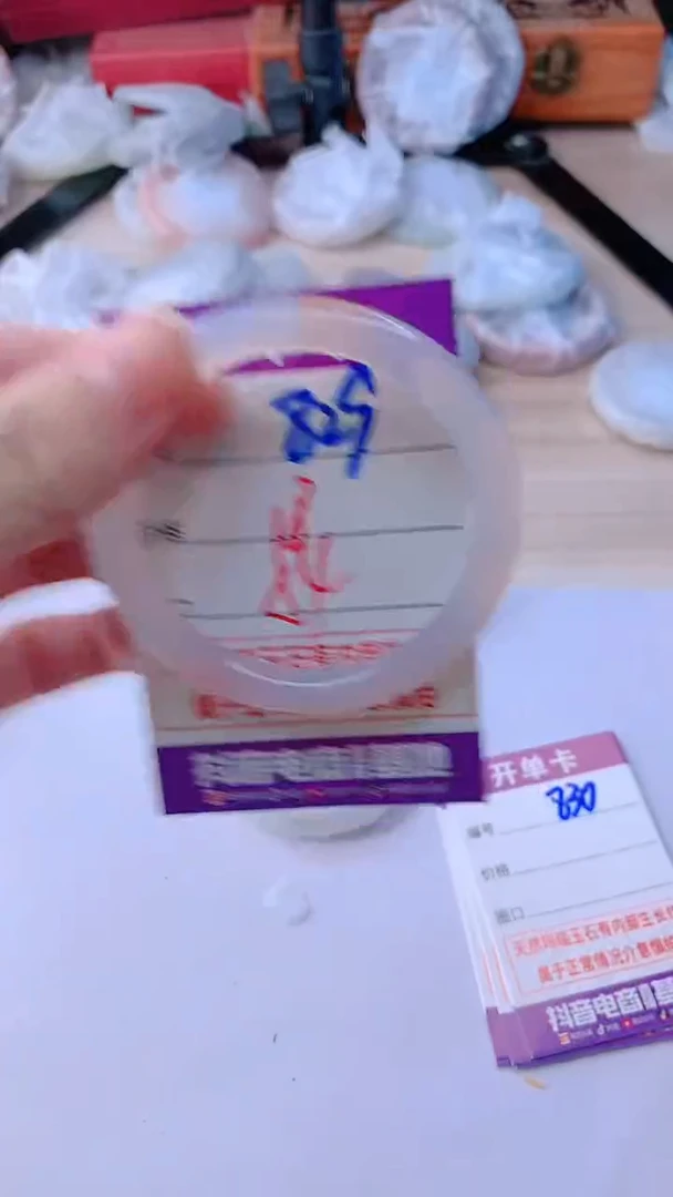 手镯玛瑙/玉髓未镶嵌829