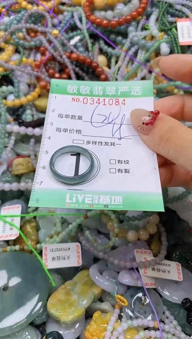 颈饰未镶嵌翡翠闪购0341084