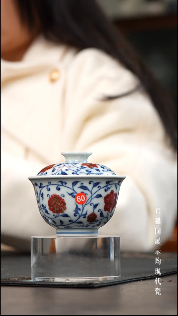 慢**球和然缠枝莲釉里红岩茶盖碗