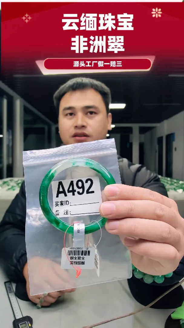 未镶嵌手镯石英质玉（非洲翠）咖***汪62圈口A492
