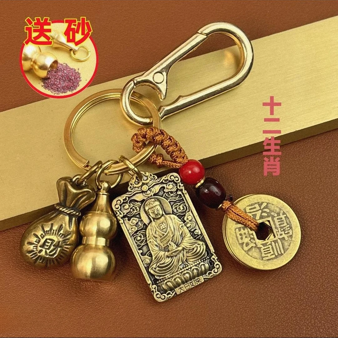 【先生推荐】十二生肖八大守护本命神黄铜挂件五帝钱福袋葫芦钥匙扣
