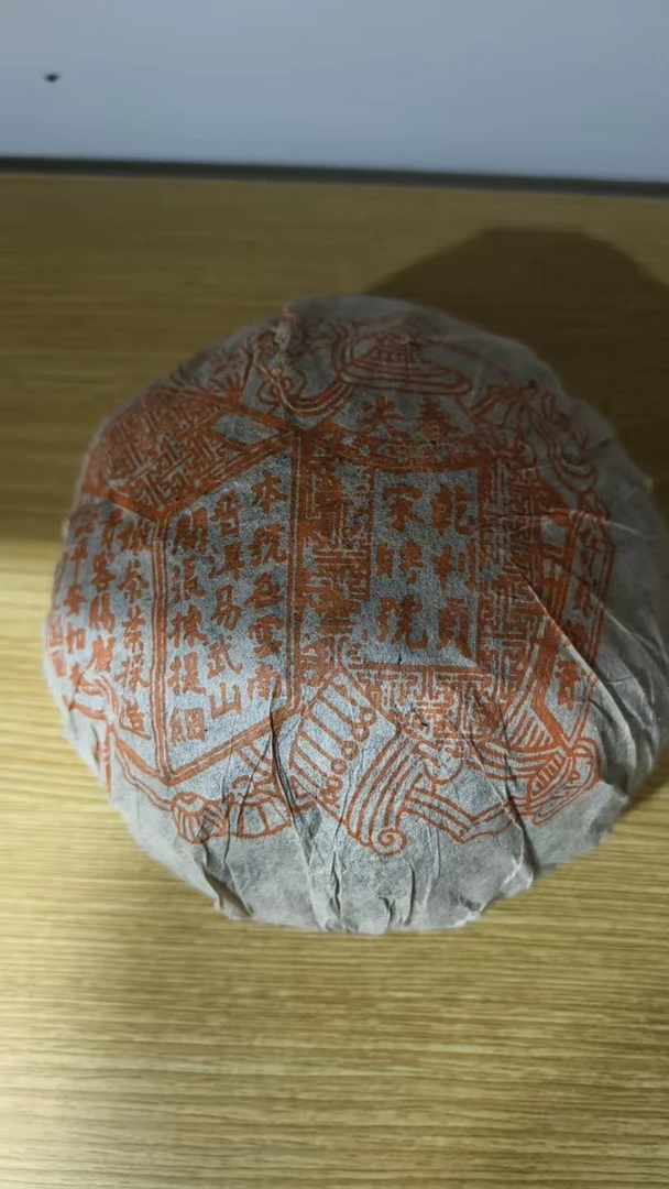 【清仓孤品不退不换介意勿拍】乾利贞宋聘号  沱茶