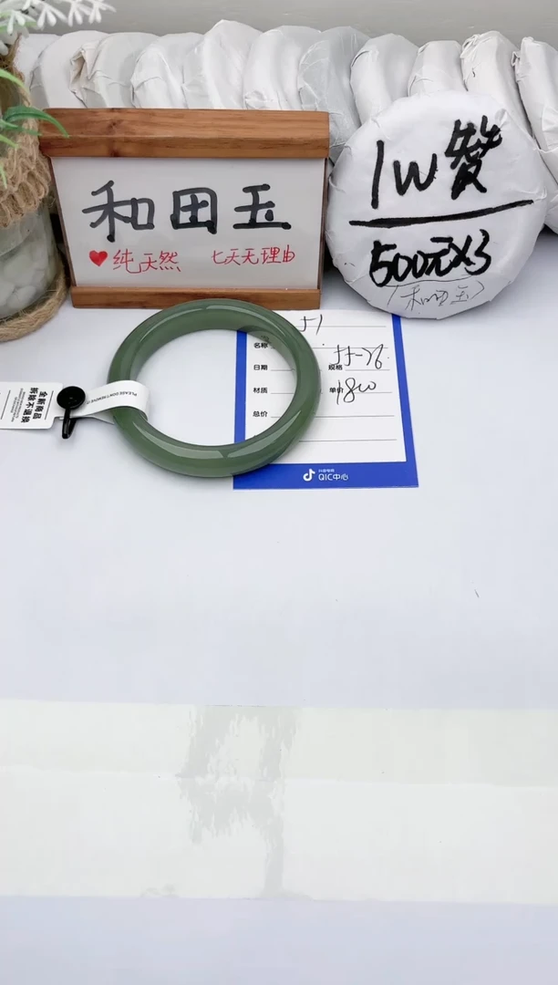 未镶嵌手镯和田玉玉轩阁51