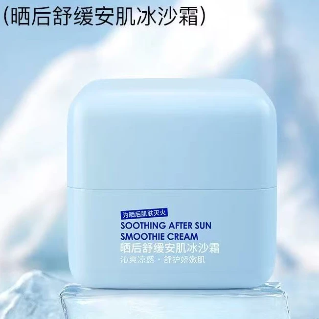 斯丽兰晒后舒缓安肌冰沙霜81343