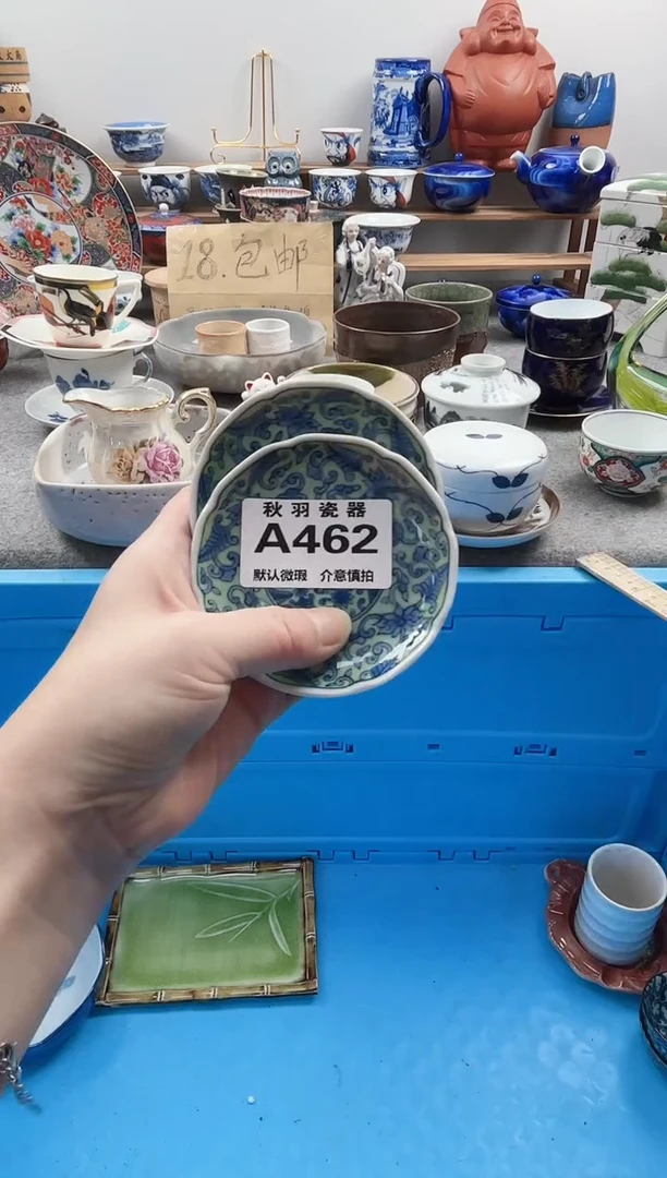 散瓷心*～默认微瑕千羽瓷器A462