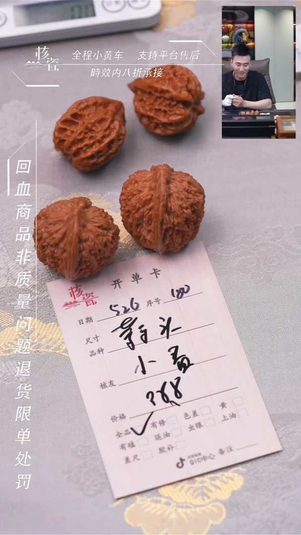 文玩核桃把件蒜头180