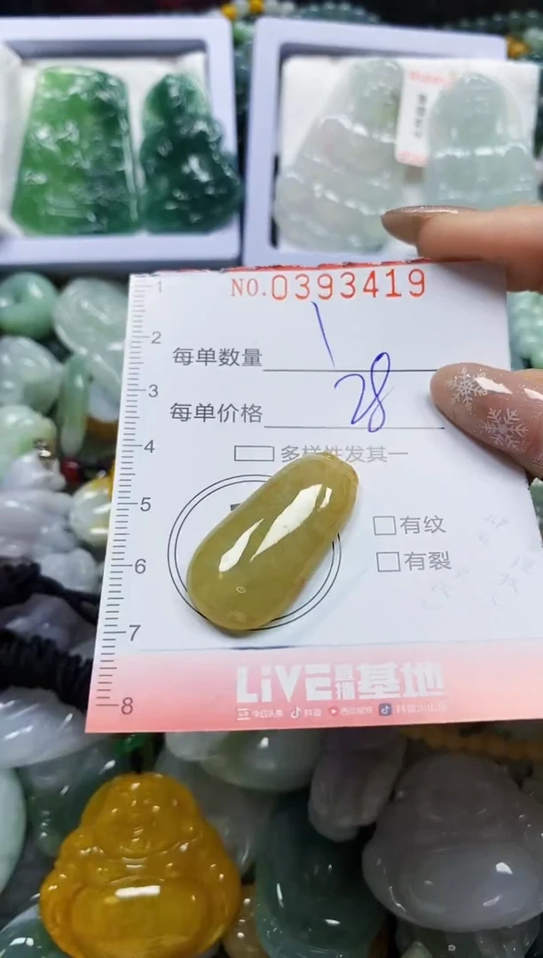 颈饰未镶嵌翡翠闪购0393419