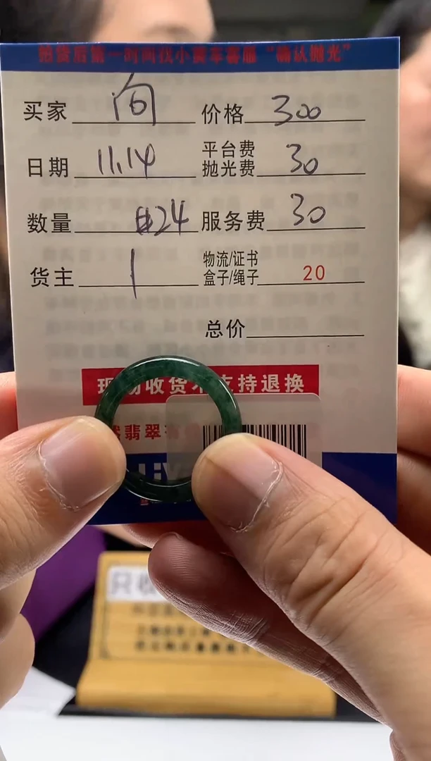 未镶嵌定制翡翠向**叶HY212683