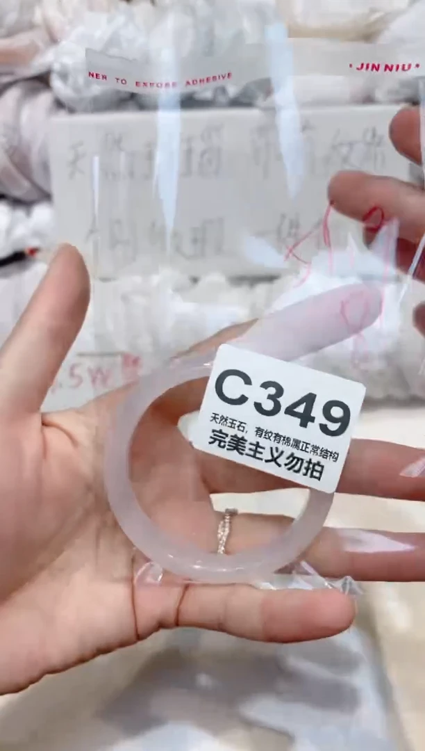 手镯玛瑙/玉髓未镶嵌52