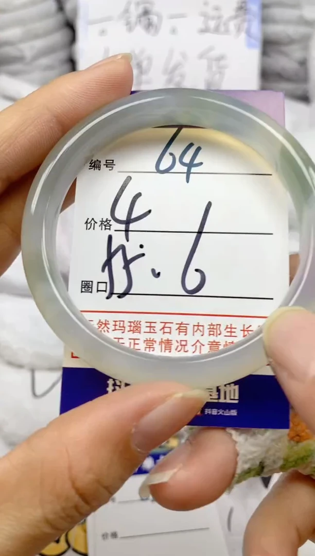 手镯玛瑙/玉髓未镶嵌64