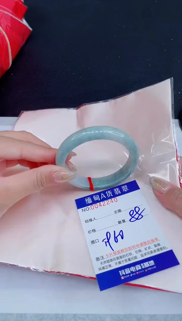 未镶嵌手镯翡翠0886705245