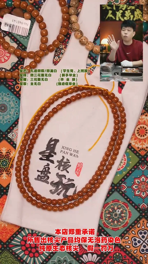 吊坠橄榄核5.5mm老挝极限弧核尖长串（金线福利款）