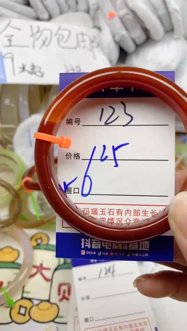 手镯玛瑙/玉髓未镶嵌123