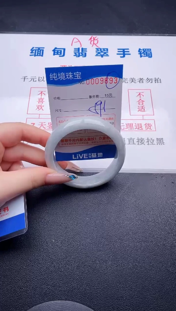 翡翠手镯未镶嵌拍哪个图片就是发哪个93