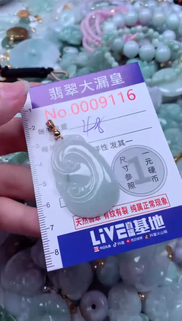 吊坠(不含链)未镶嵌翡翠9116