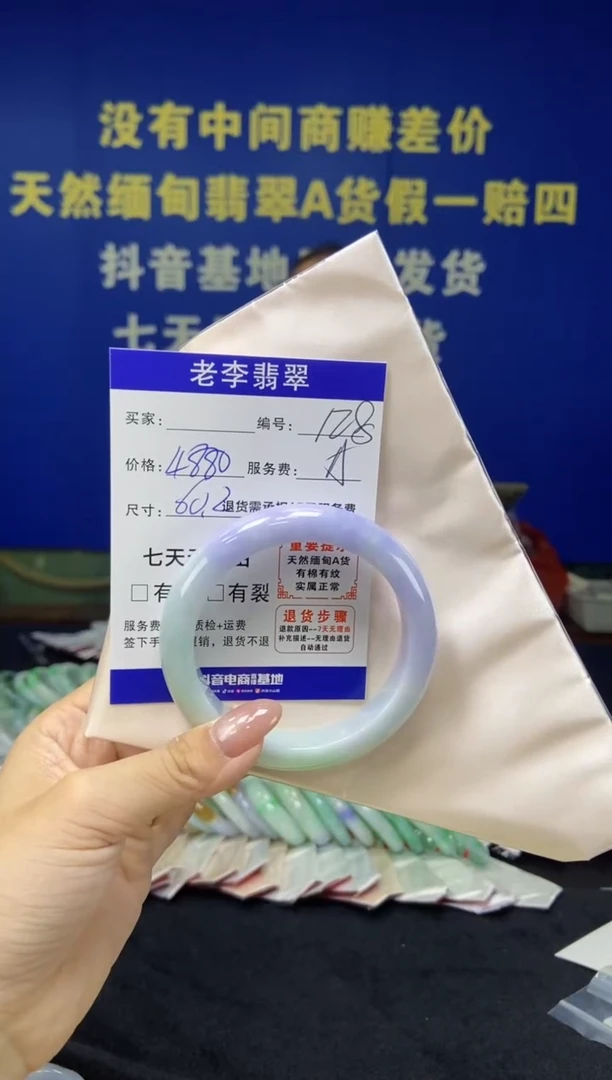 未镶嵌手镯（圆镯）翡翠翡翠手镯单样发一128