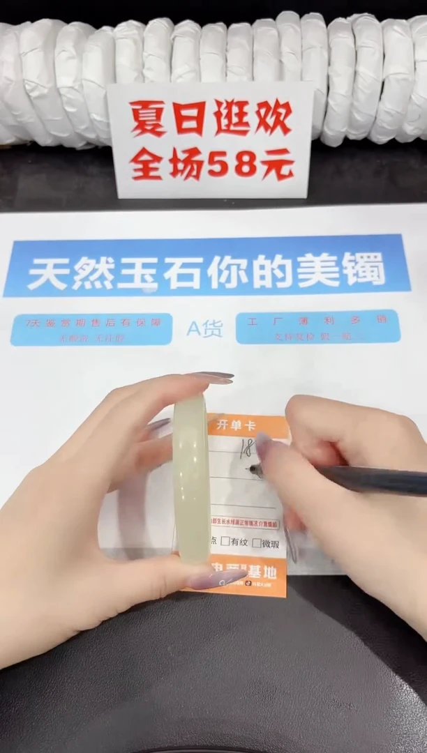 石英质玉手镯未镶嵌186-60