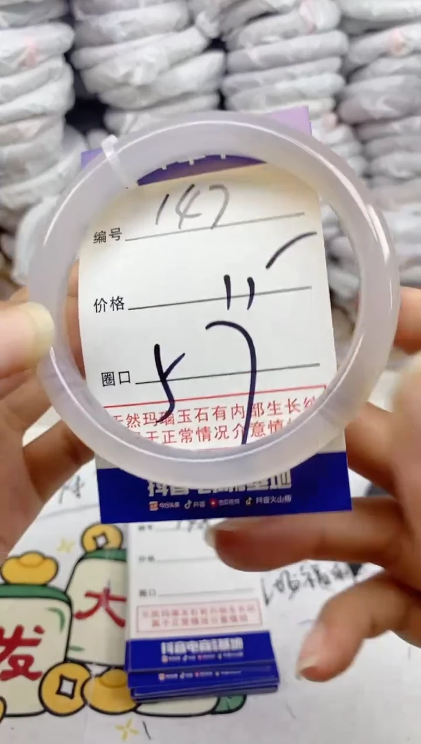 手镯玛瑙/玉髓未镶嵌147