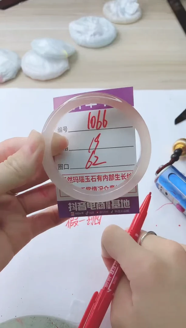 玛瑙/玉髓手镯未镶嵌1066