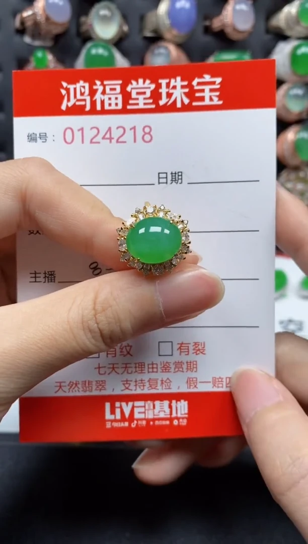 银S925镶嵌戒指翡翠4218
