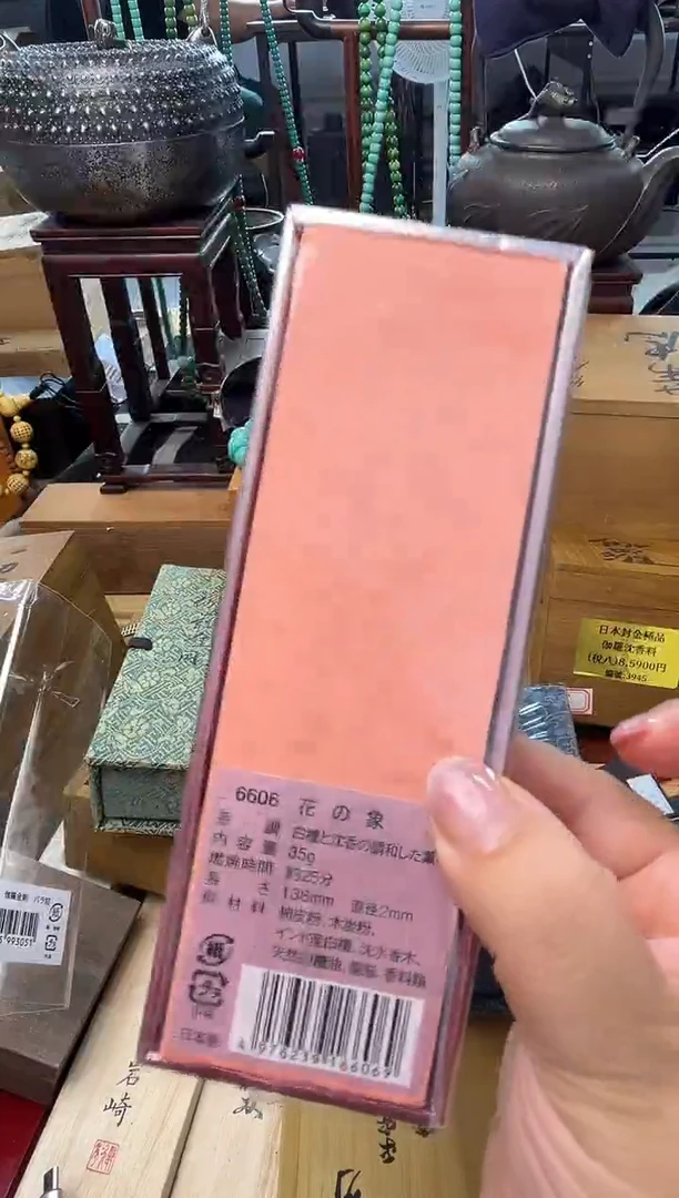 瓷片XX炎美小号铺质量保证