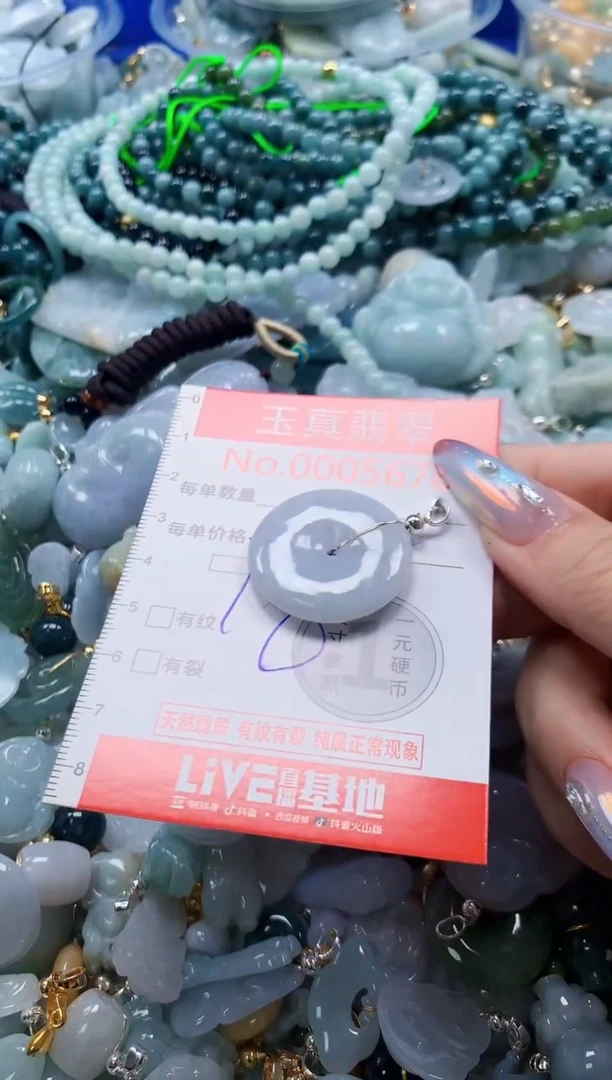 翡翠未镶嵌吊坠(不含链)5678