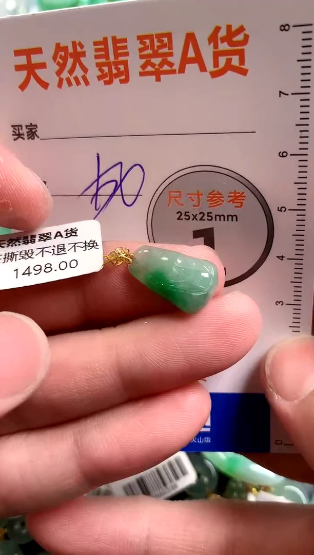 【闪购商品】翡翠颈饰18K金镶嵌14002604