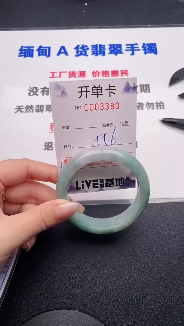 未镶嵌手镯翡翠80