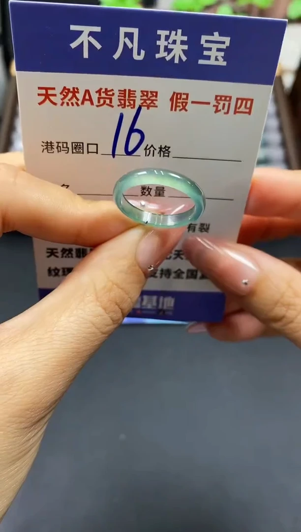 未镶嵌戒指翡翠天然A货翡翠12385