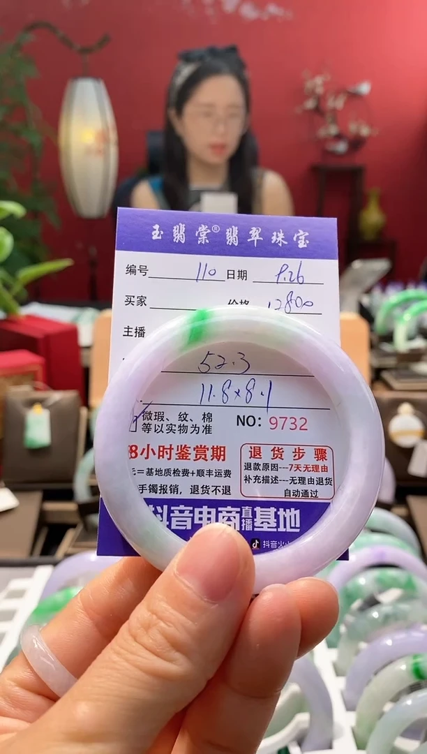 未镶嵌手镯翡翠约***宝翡翠110