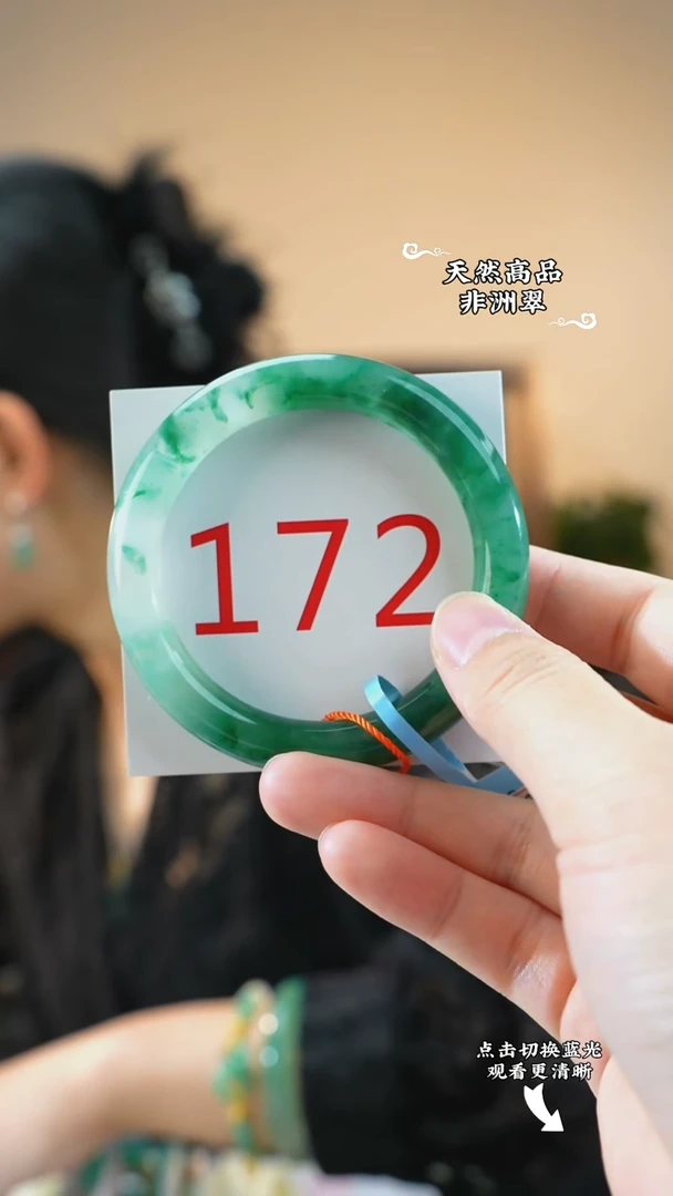 未镶嵌手镯石英质玉（非洲翠）5556