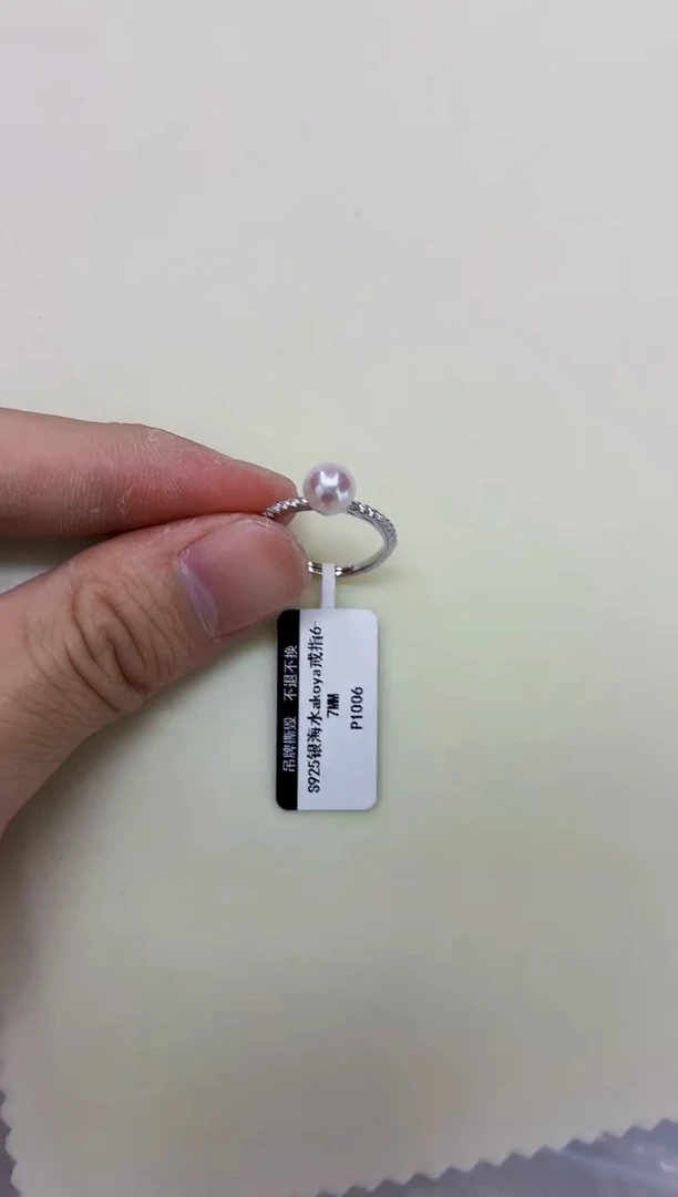 银S925镶嵌DA海水珍珠戒指6-7 p1006