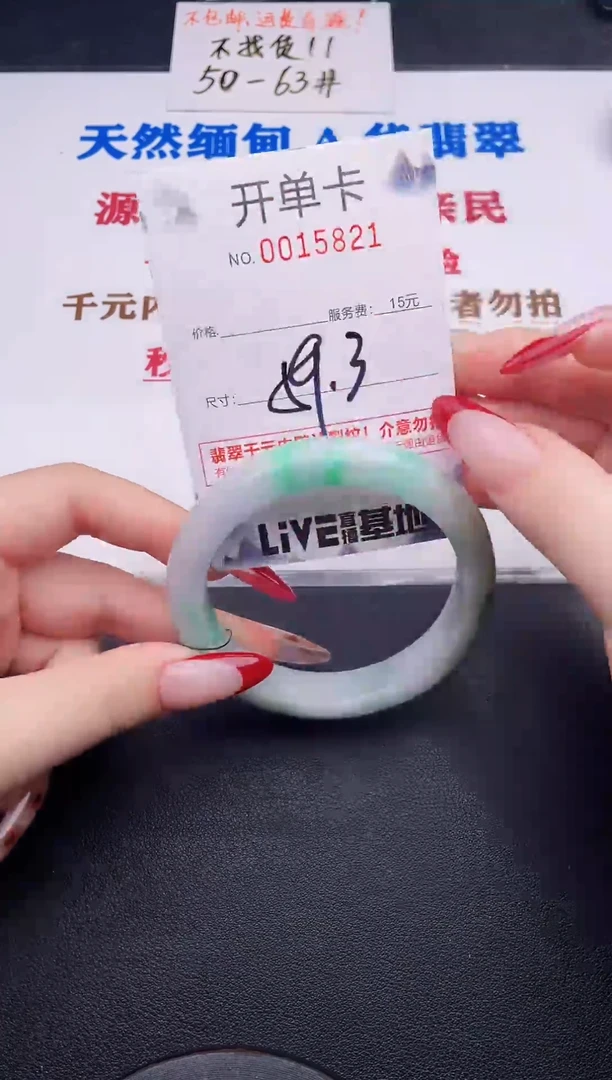 未镶嵌手镯翡翠21